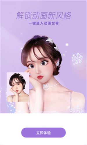 一甜相机app安卓最新版 v5.2.3