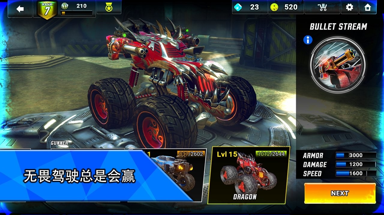 火箭竞技场赛车极限 2020-11-11 13:42