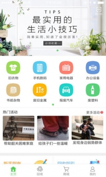 92回收 v3.2.5