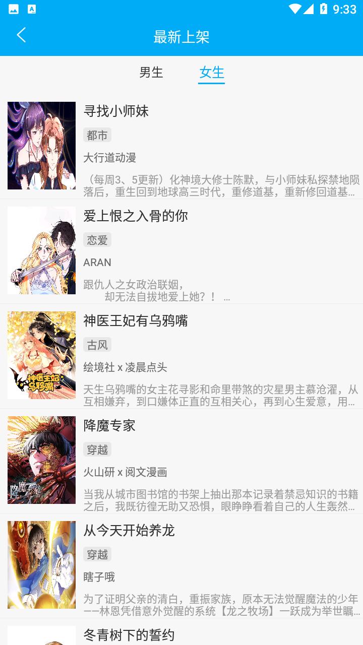 触动漫画App  v9.191.209