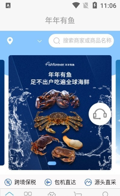 年年有鱼商城 v2.1.0
