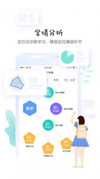 生学堂学生端 v2.0.5