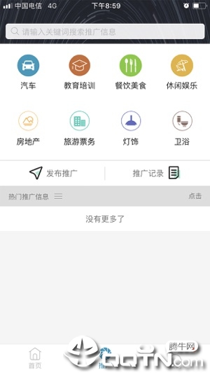 精准客源 版本:v2.1.50