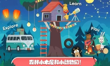 迷你乐园探索森林 v1.2