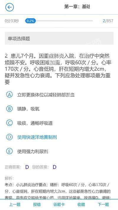 燃题库 2020-03-16 11:13