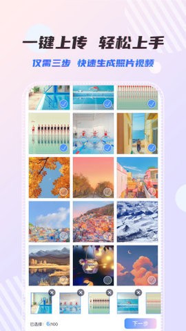 右糖电子相册  v1.6.0