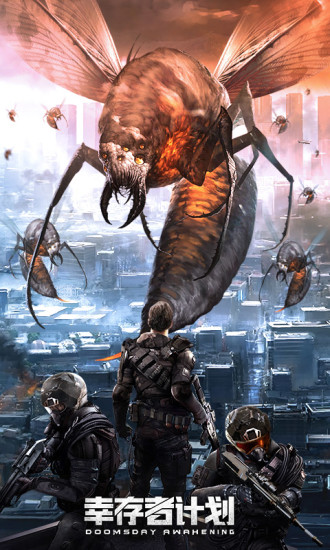 幸存者计划解锁版 v3.3.2
