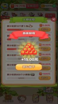 开心动物城红包版 v3.0.5