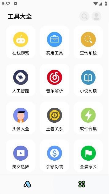 彩虹猫pro  v1.3.1
