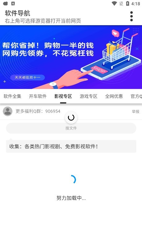 软件导航