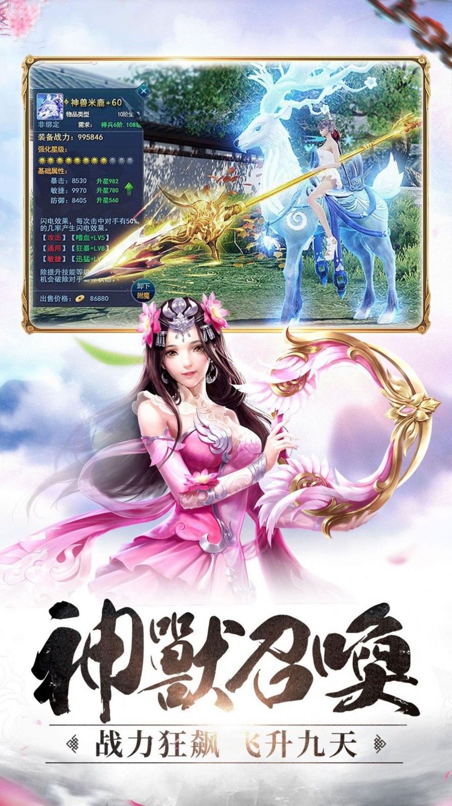 苍穹变斗帝手游官方正式版