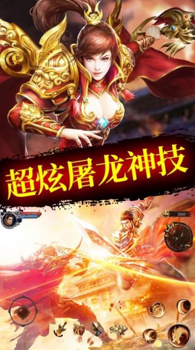 皇城传说之龙城争霸手游官方最新版  v3.2.3