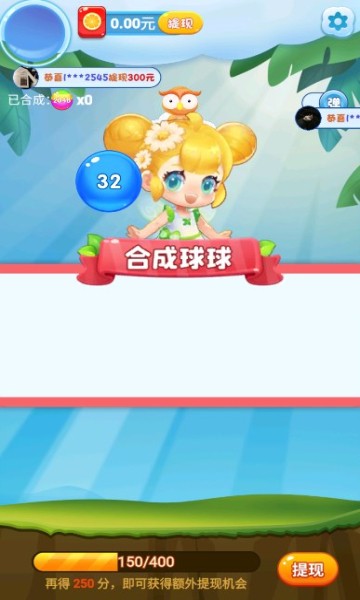 球球乐碰碰  v1.0.1