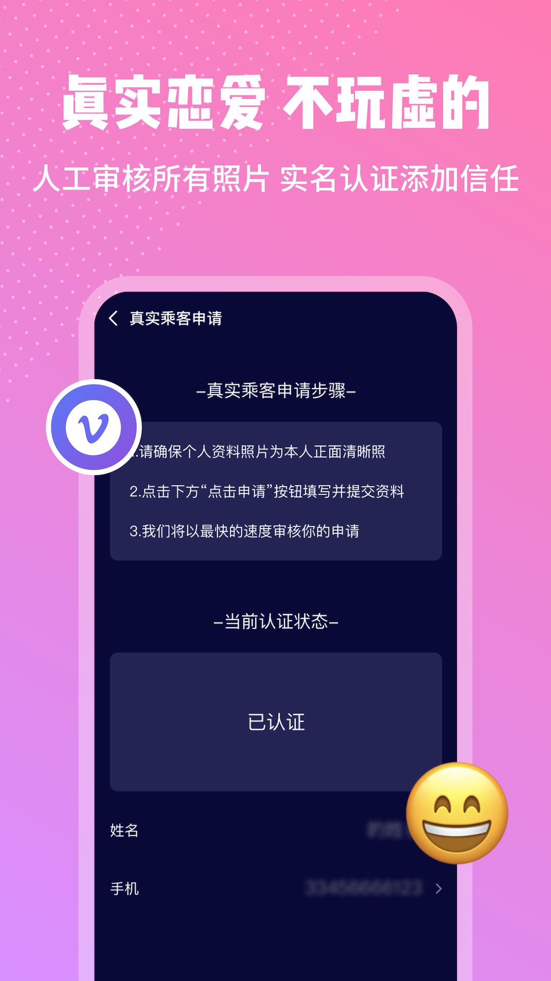 邻座交友.png