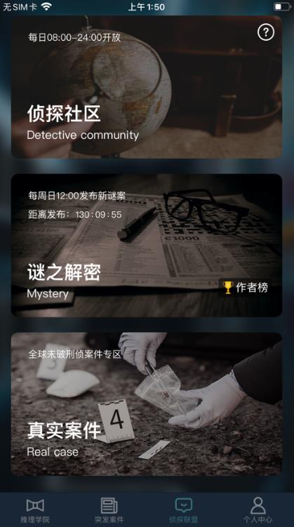 犯罪大师长云七殿答案完整版  v5.3.3