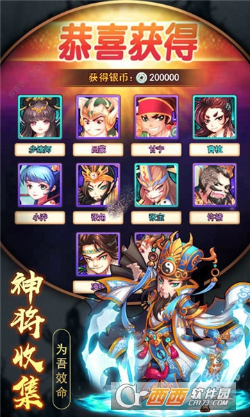 圆桌三国之守卫官方版 v1.0 安卓版