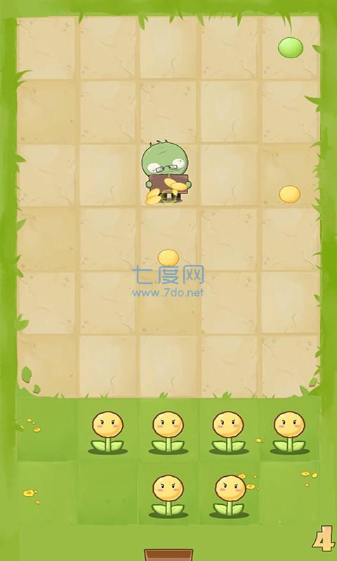 花花僵尸大作战 v1.0