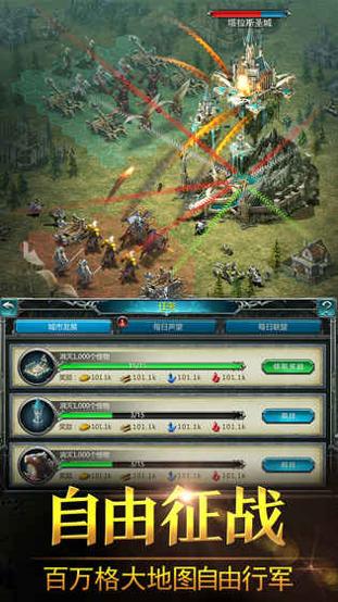 战火与荣耀 九游版截图2