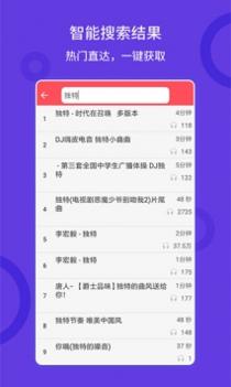 爱听铃声截图1
