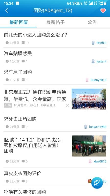 水木社区 2020-05-03 23:43