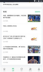 第一直播app  v1.9.1