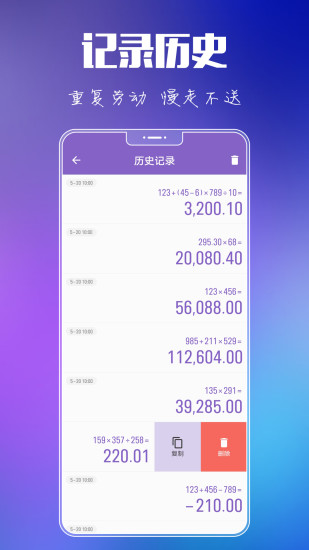 悟空计算器最新版