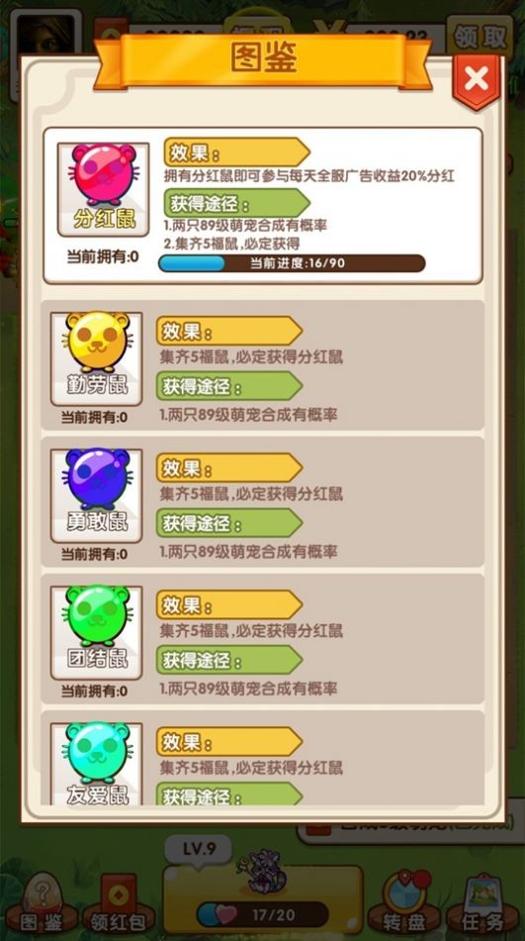 疯狂的地鼠 v1.0