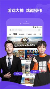 虎牙直播截图1