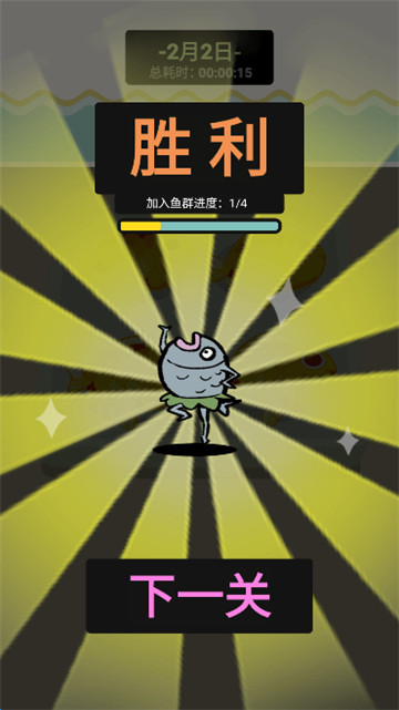 咸鱼翻身啦 v1.0.2