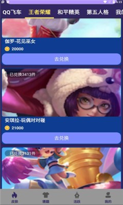 福利许愿星  v1.0.2