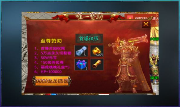 爱尚传奇虎年篇手游最新官方版  v4.3.2