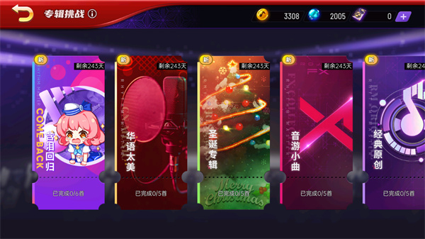 节奏大师 测试服 v3.0.5