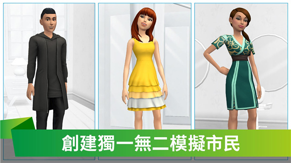 模拟人生移动版最新版本中文版 v42.0.0.150003
