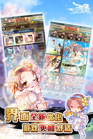 战姬天下全角色解锁版