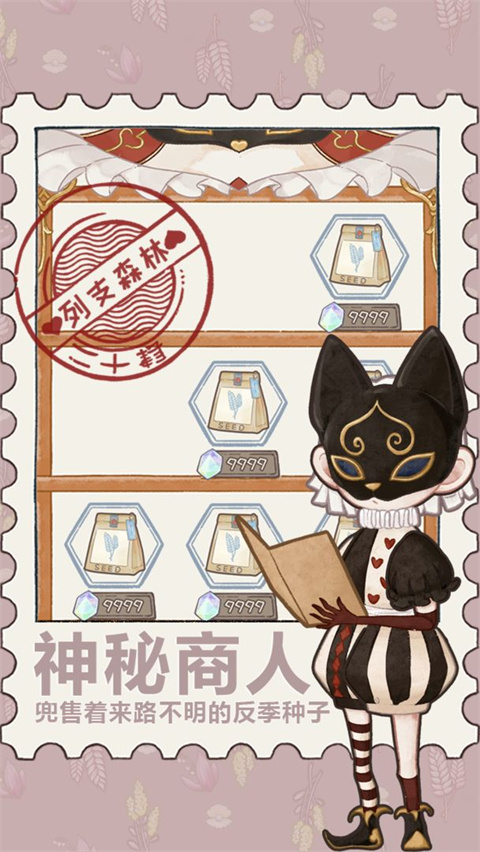 列支森林官方最新版 v6.9