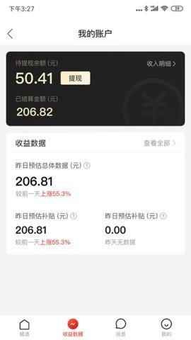 多多进宝截图0