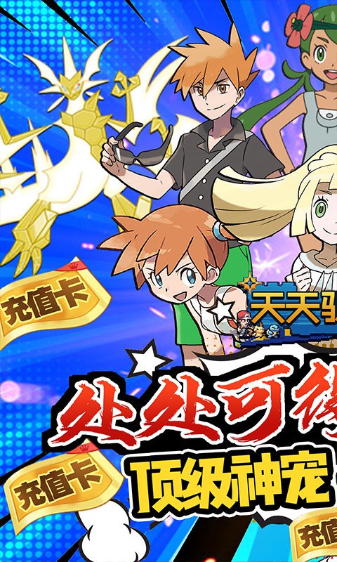 天天驯兽师2023  V 1.0.0