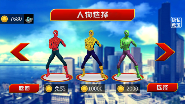 蜘蛛绳索战士