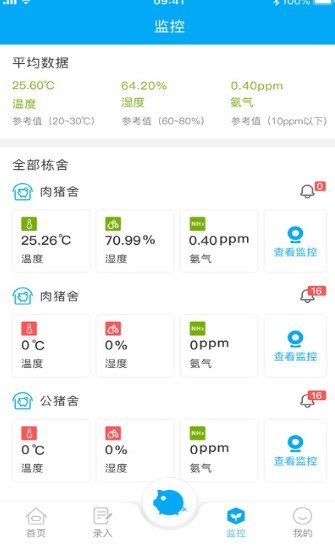 智草云养猪  v1.02