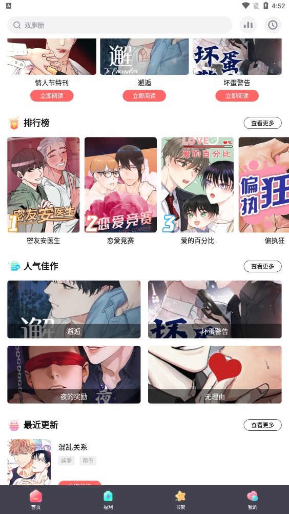 西梅漫画  v1.0.0