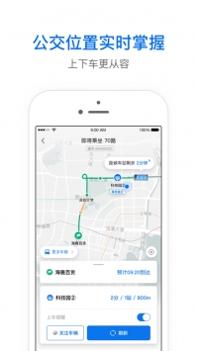 车来了实时公交 v3.1.5