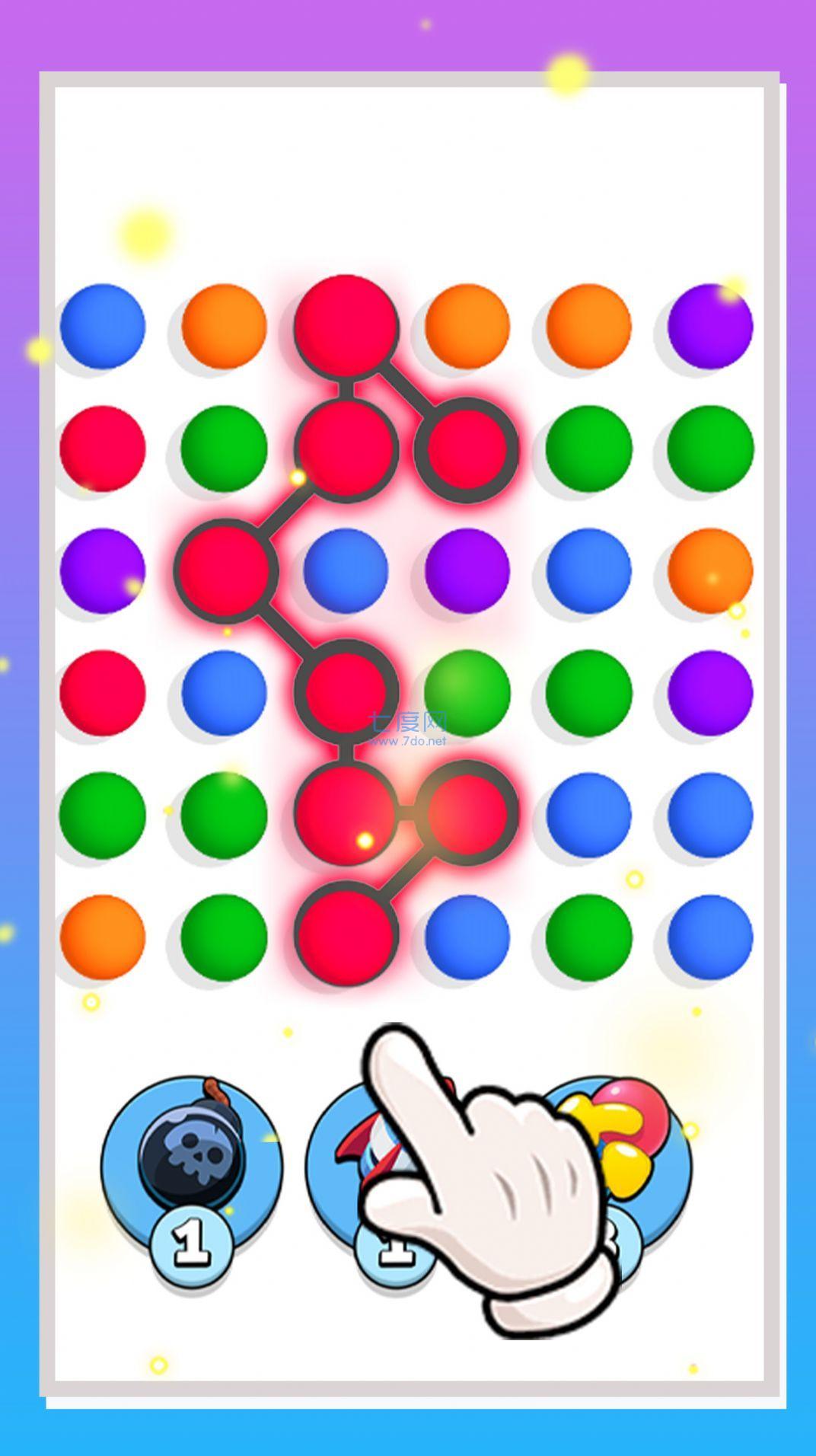 欢乐连球球游戏 v1.0.4