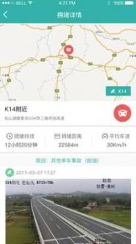 掌路平安行 v3.1.5