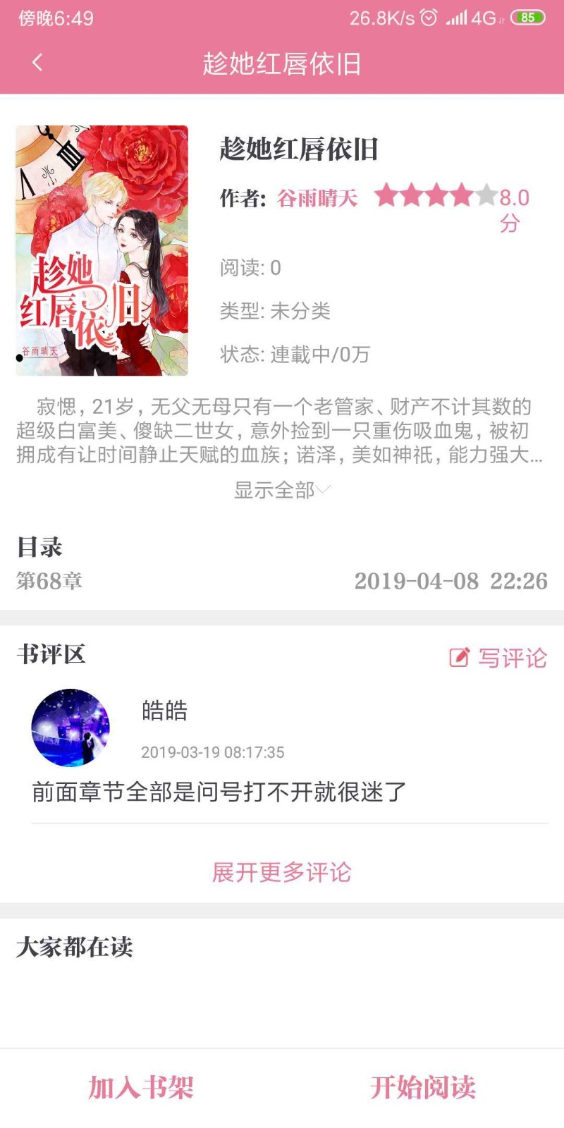 桃夭阅读 2020-09-13 15:30