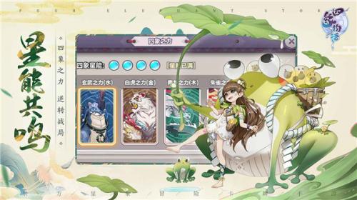 四象物语测试服  v1.55.0