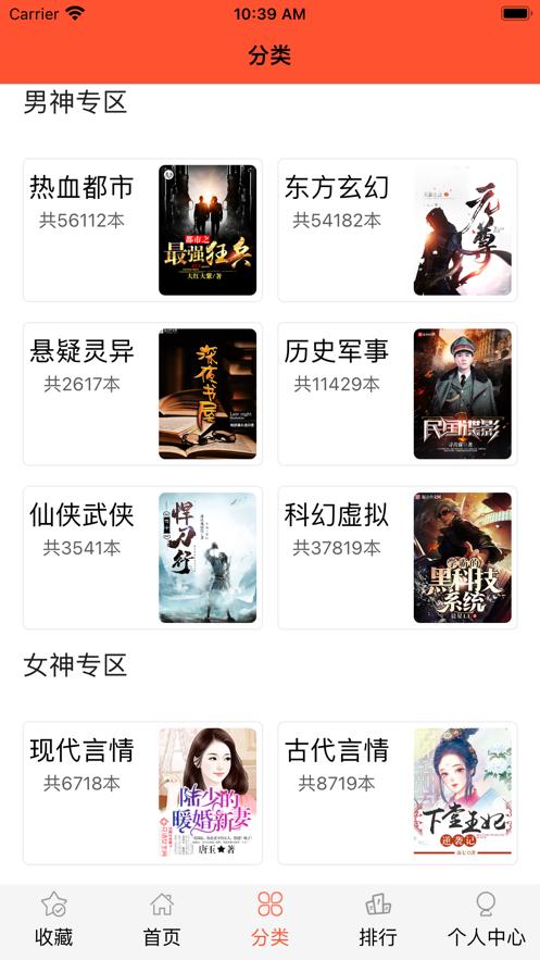 笔聚阁小说  V 1.0