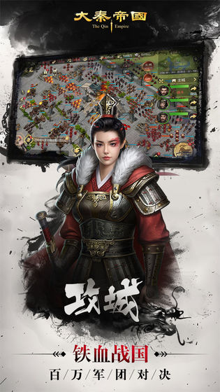 大秦帝国之纵横天下手游最新福利版  v3.5.4