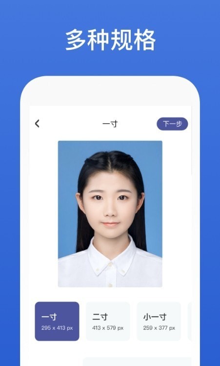 灵鹿证件照 v1.0.1