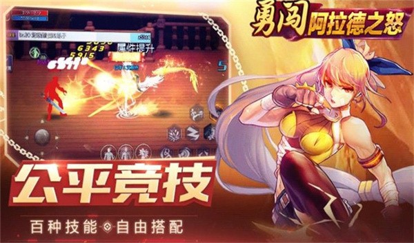 勇闯阿拉德  v1.0