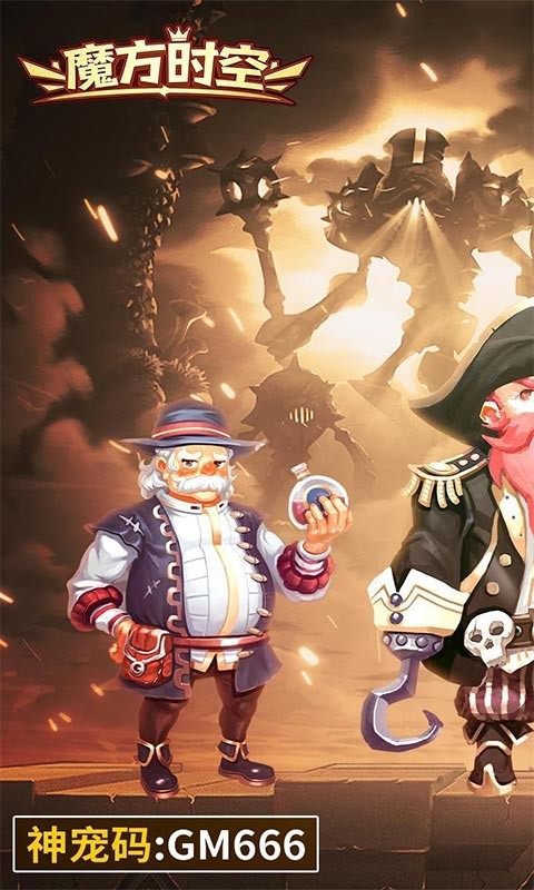 魔方时空高返版截图0